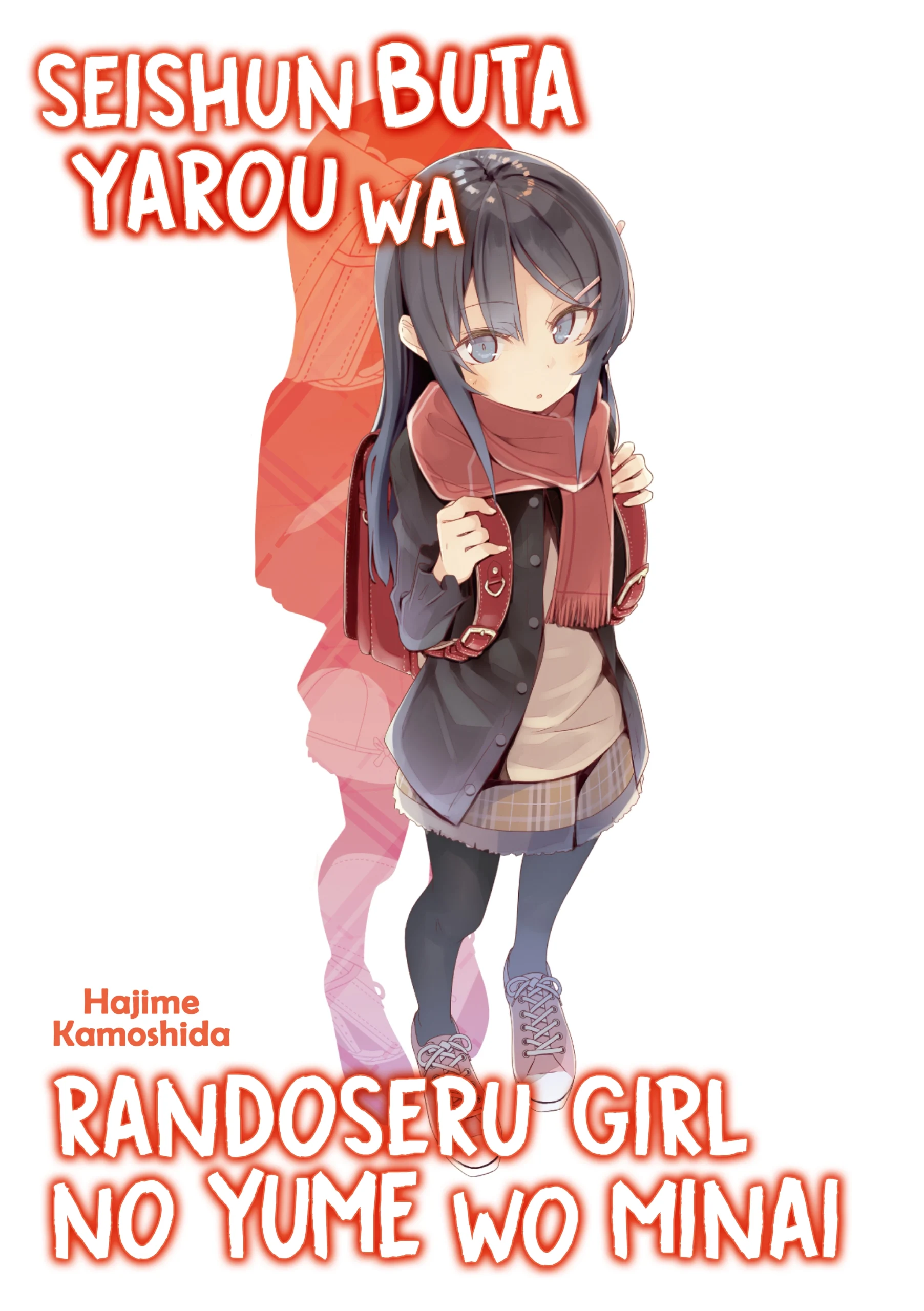 Seishun Buta Yarou wa Randoseru Girl no yume wo minai – Bokugen Translations