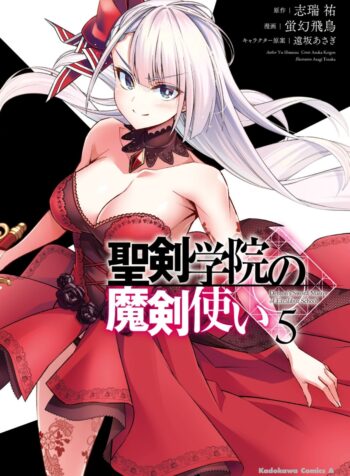 Seiken vol 5