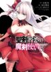 Seiken vol 5