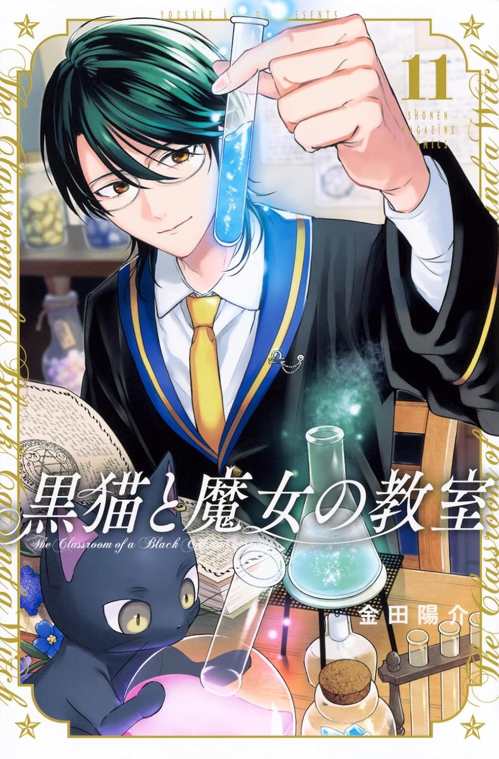 Vol 11