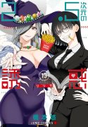 Vol 13