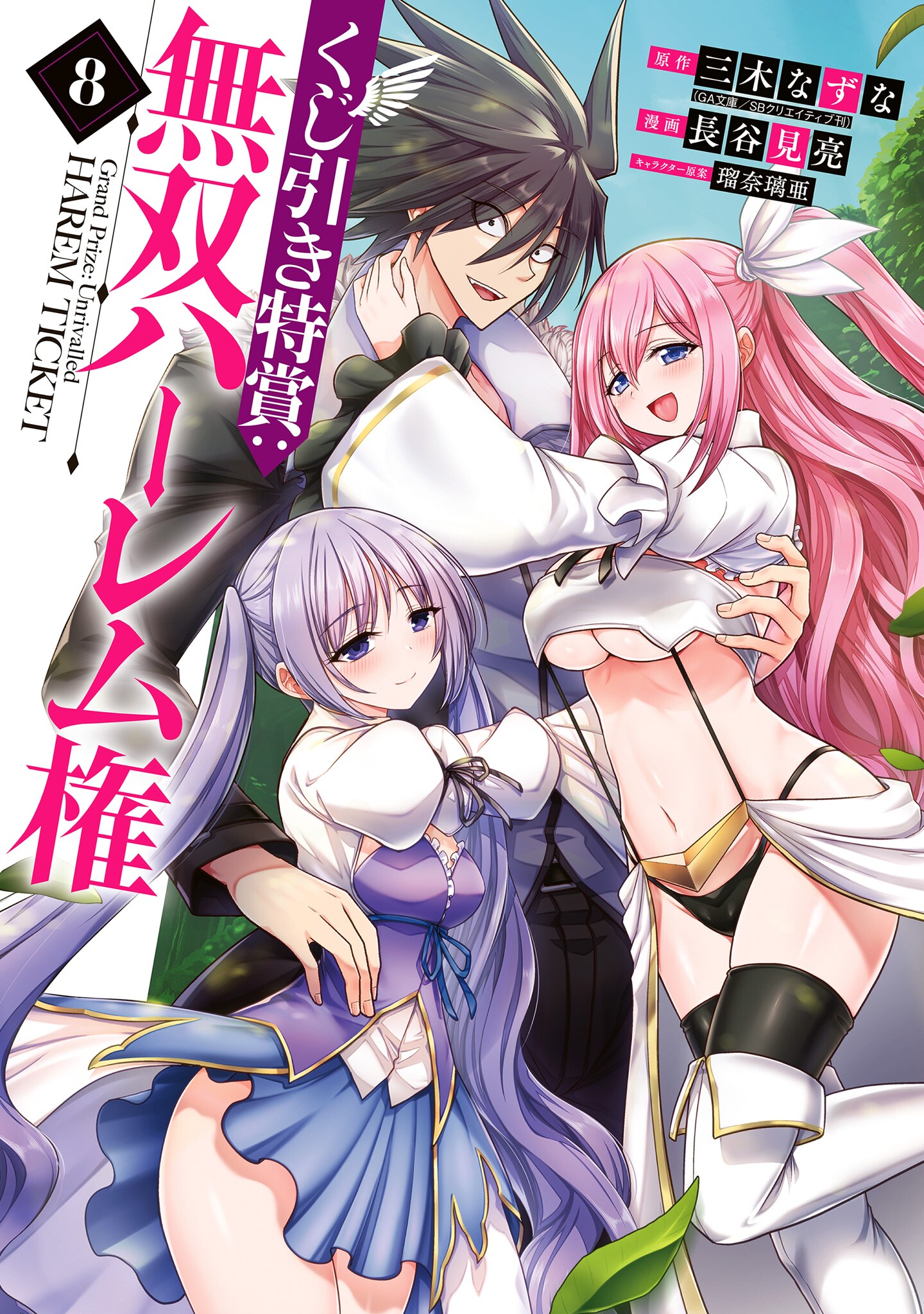 Vol 8