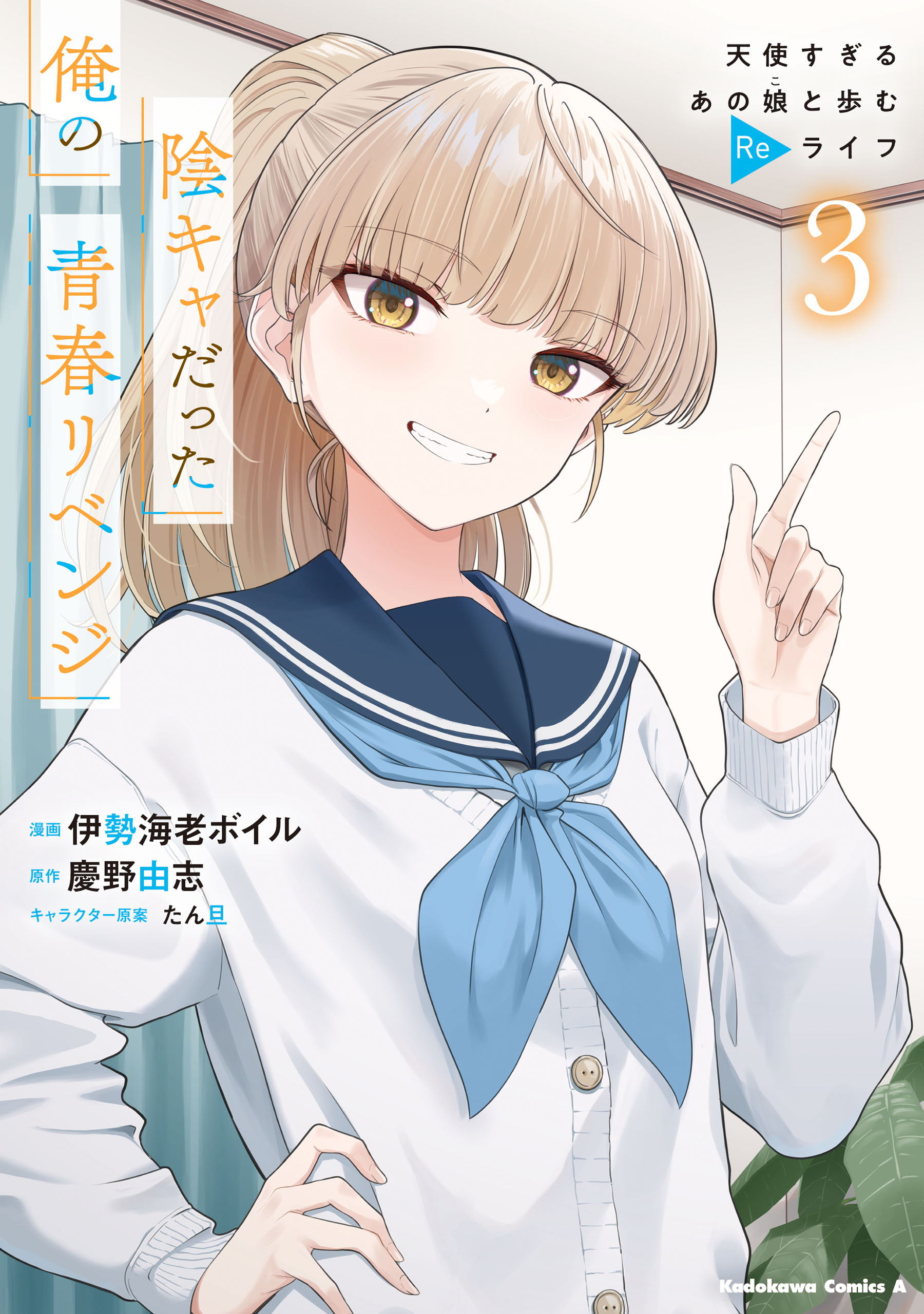 Vol3