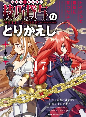 Vol7