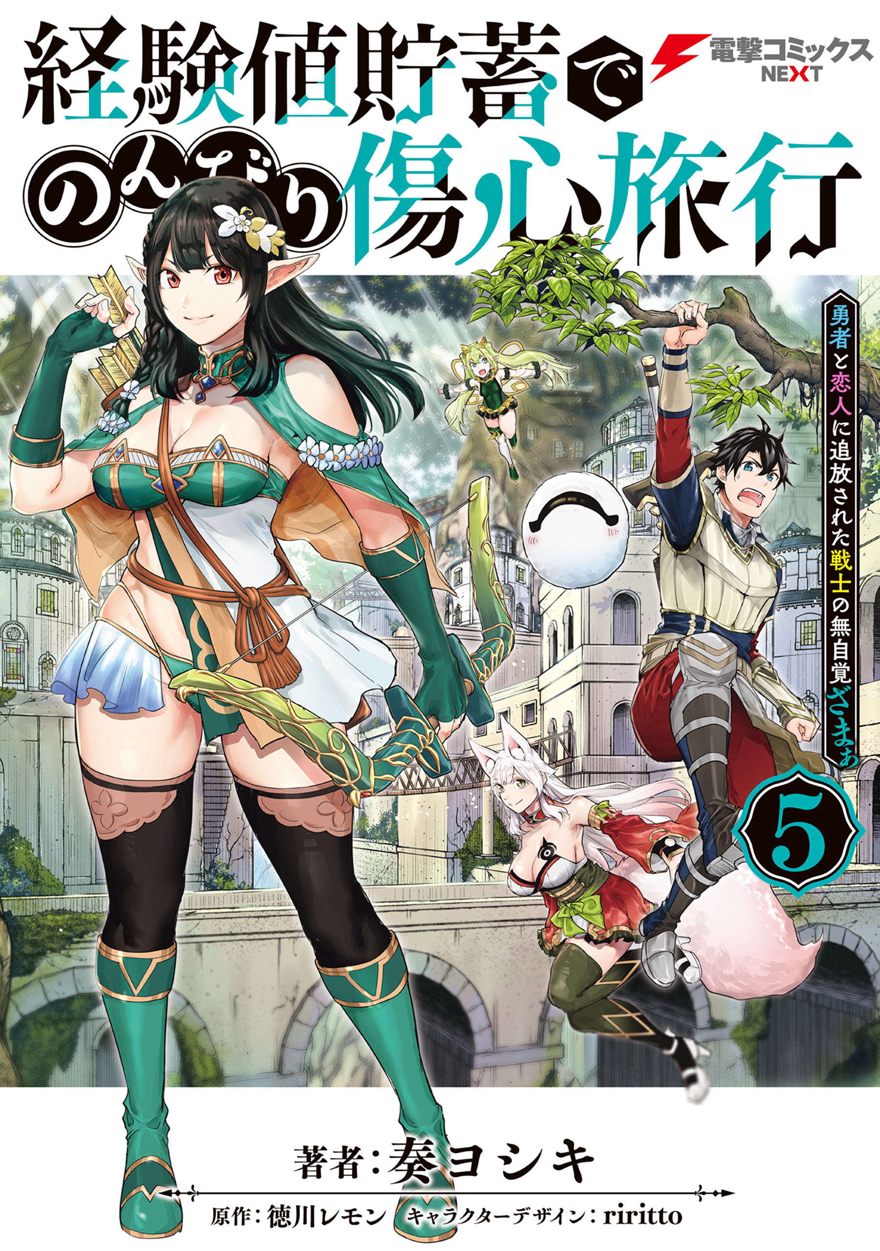Volumen 5