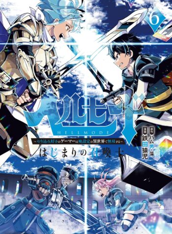hell mode vol 6