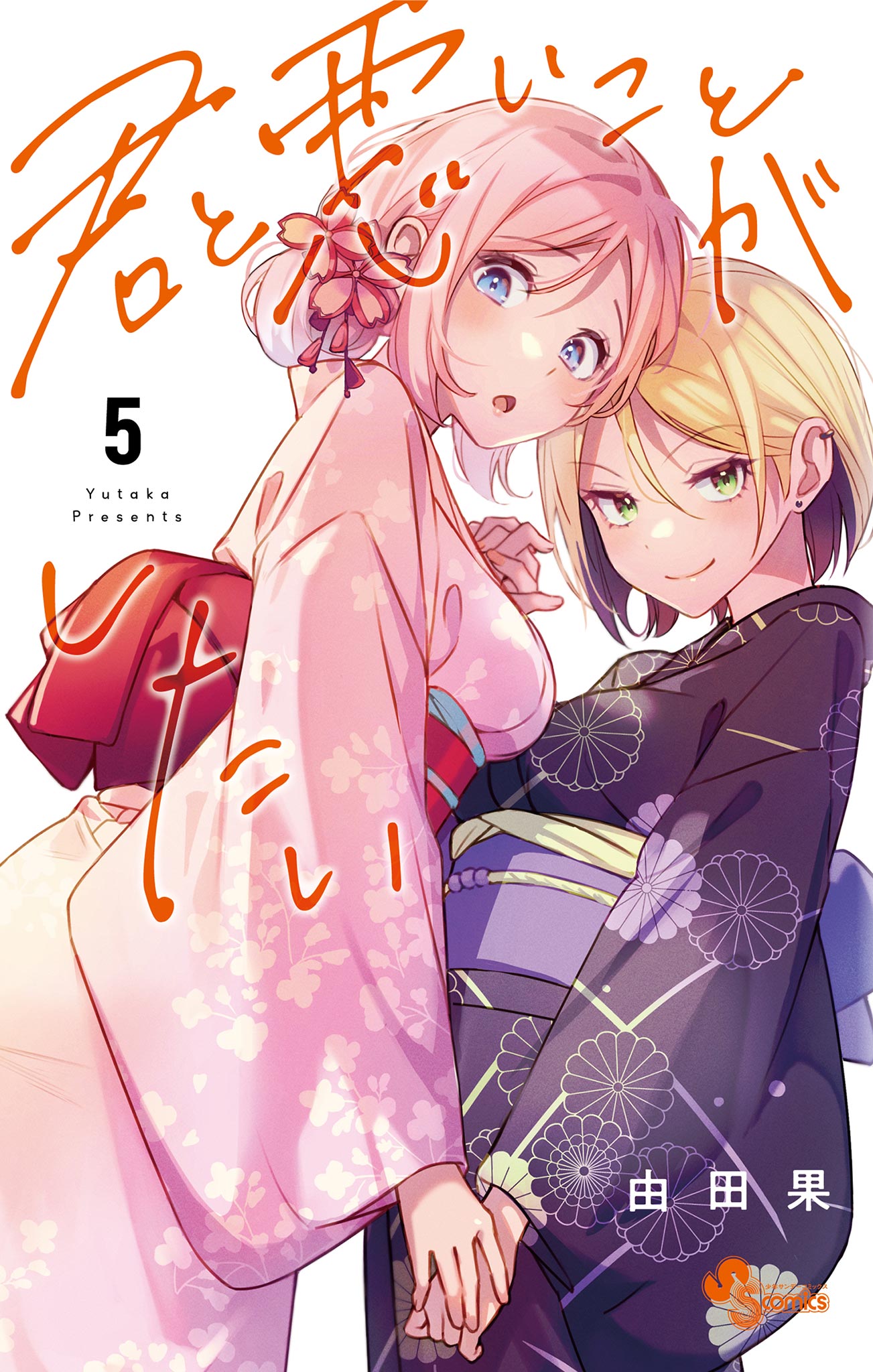 vol5