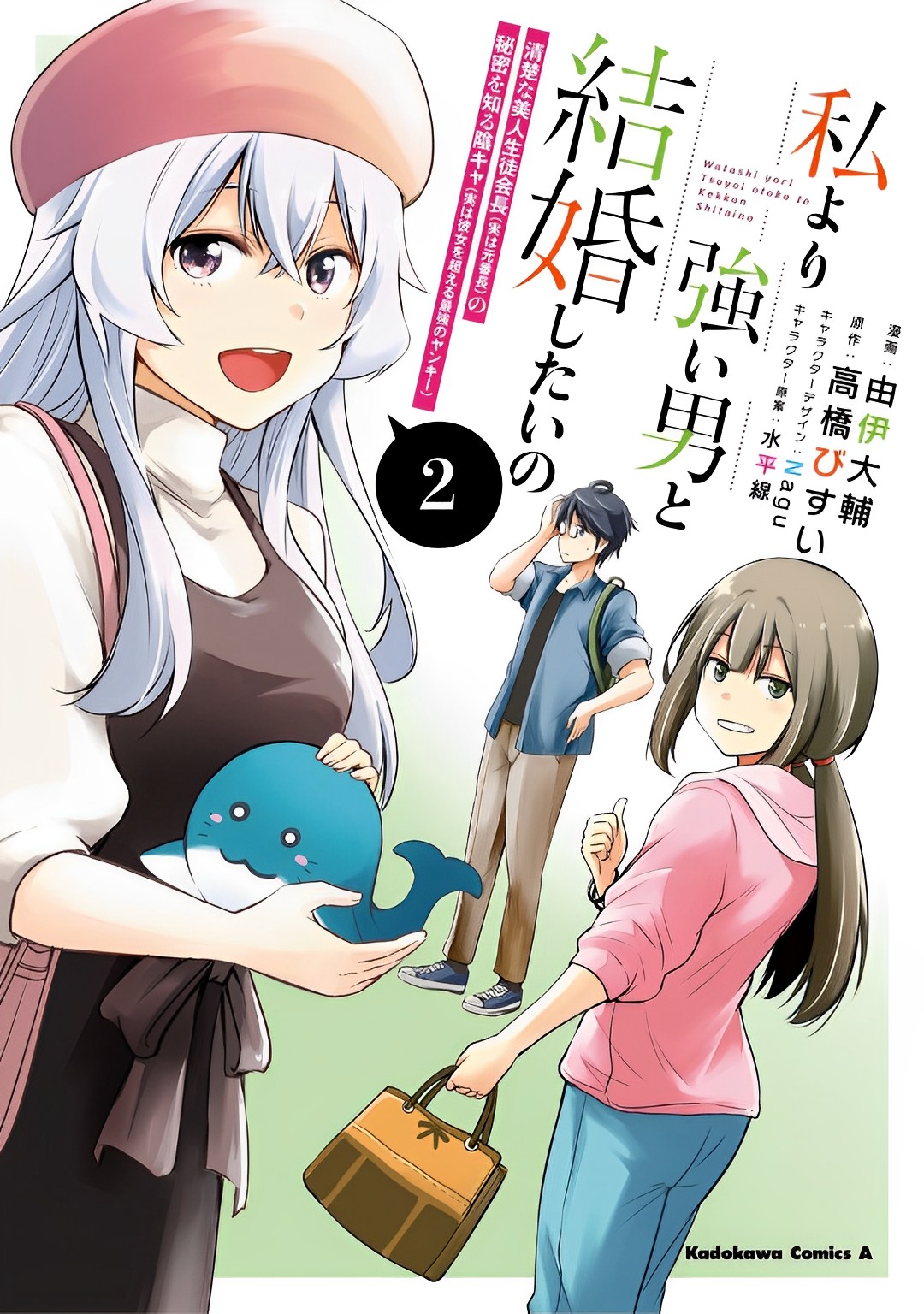 Vol 2