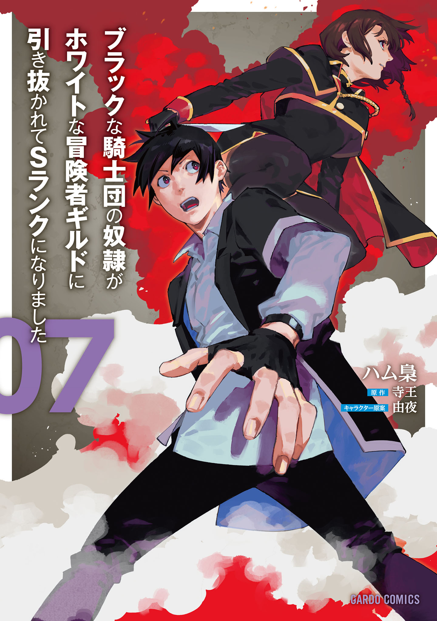 Vol7