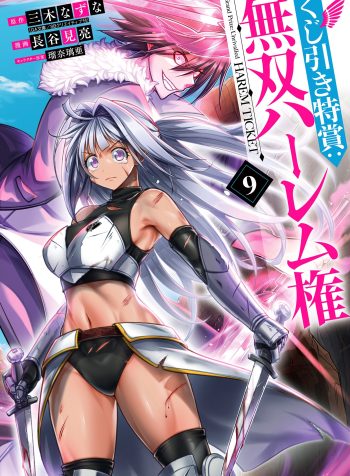 Vol9
