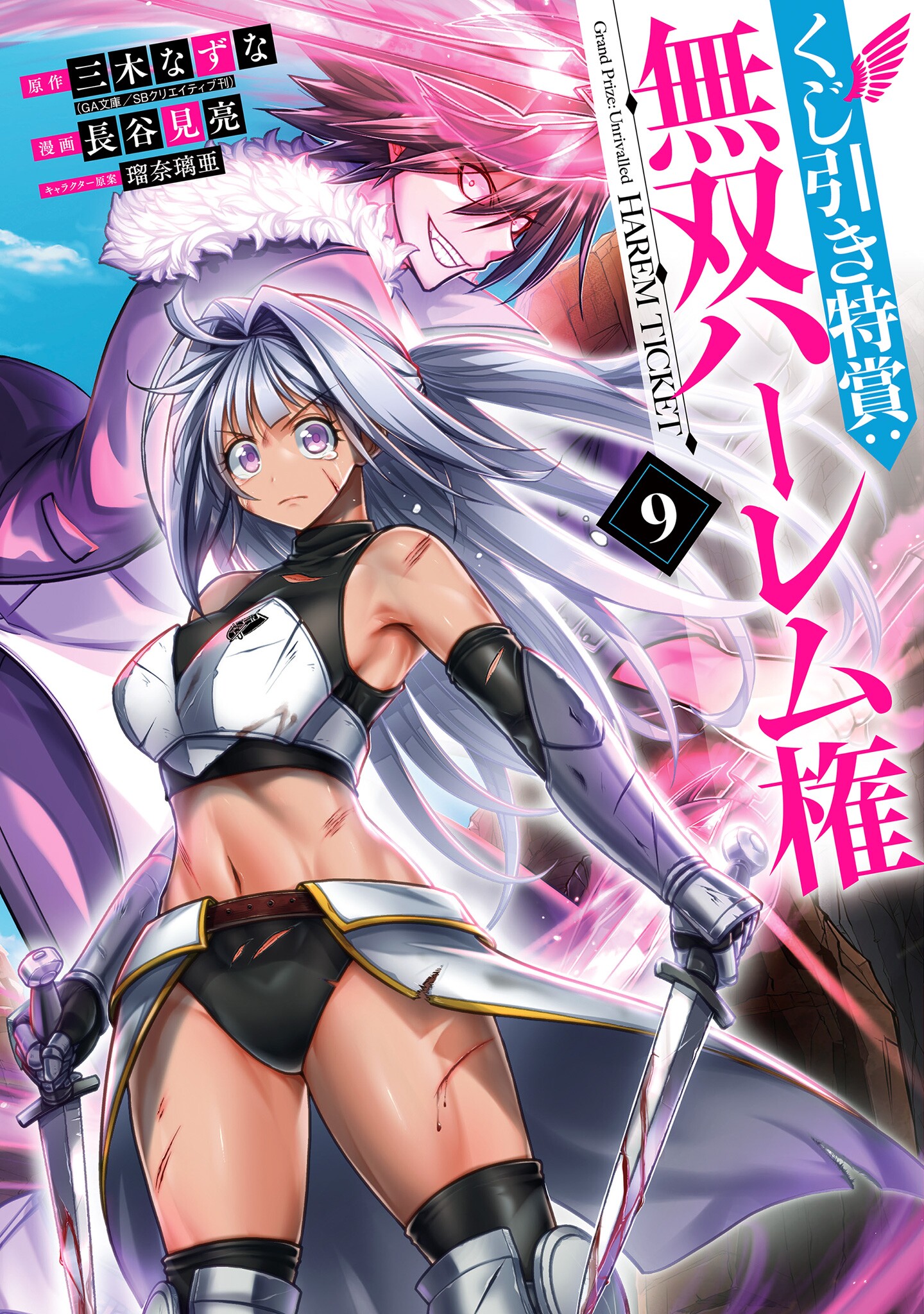 Vol9