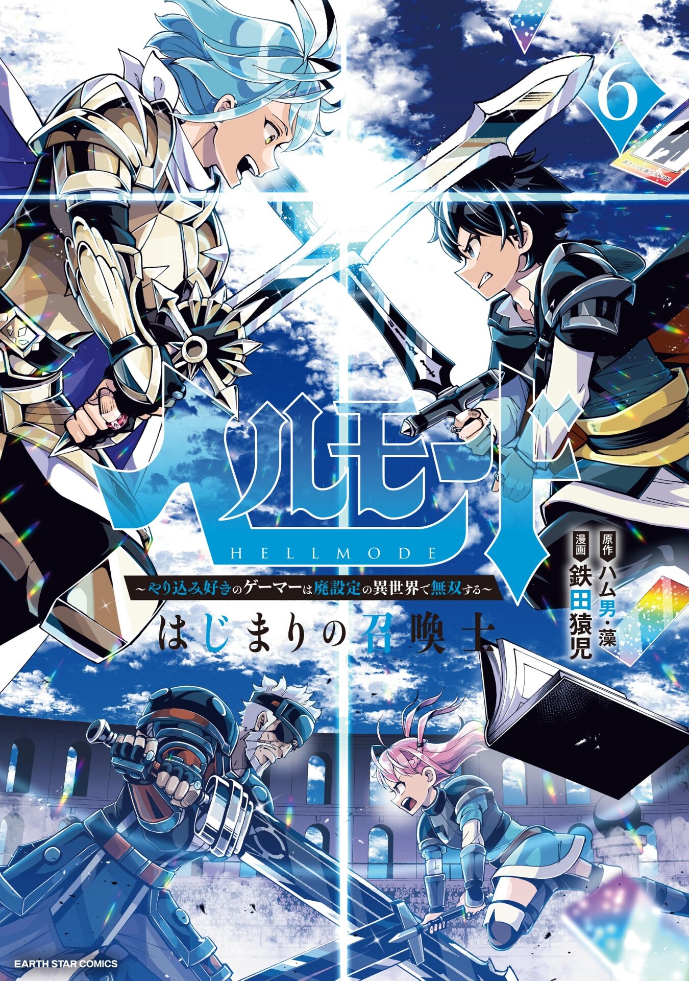 hell mode vol 6