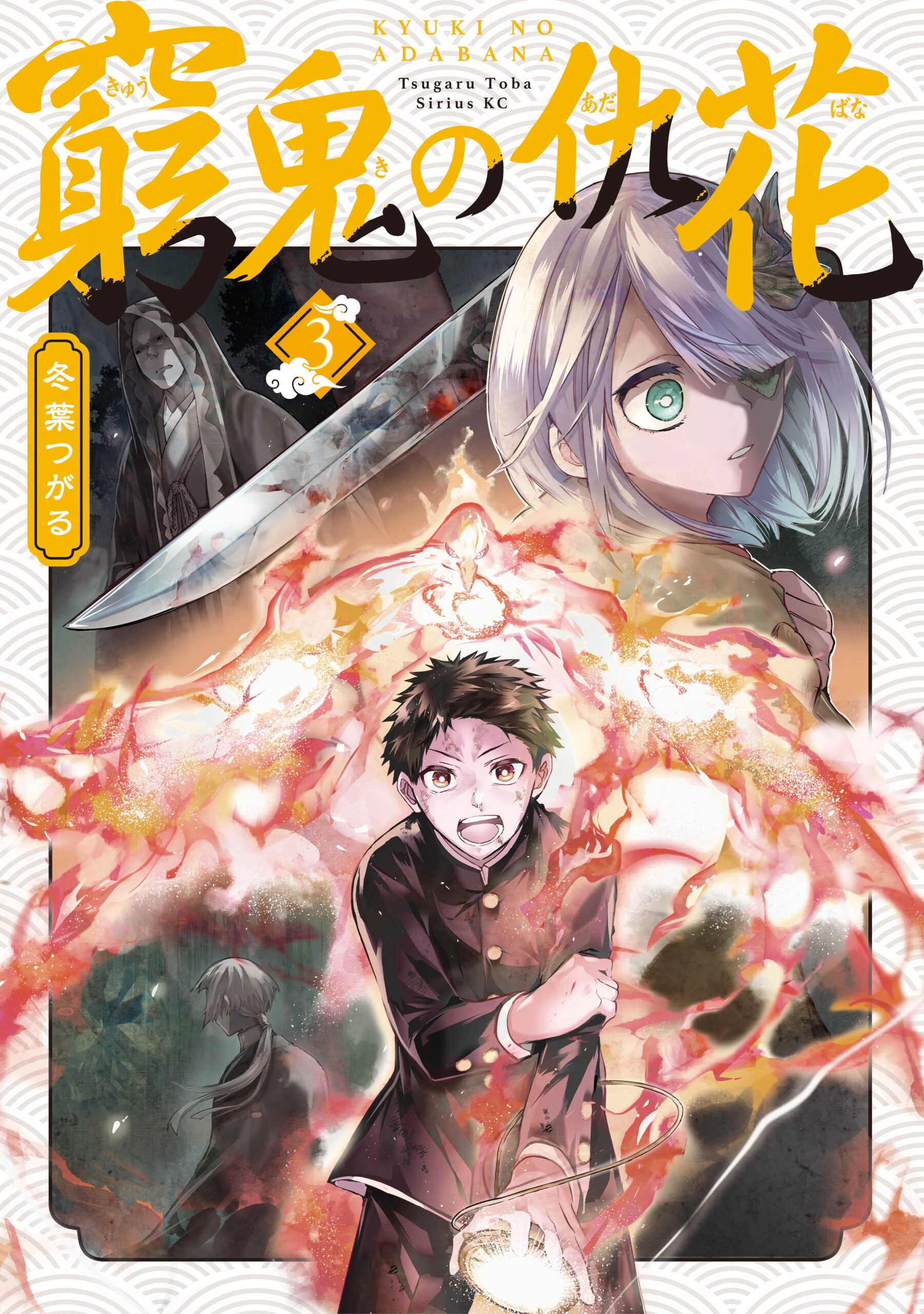 vol 3