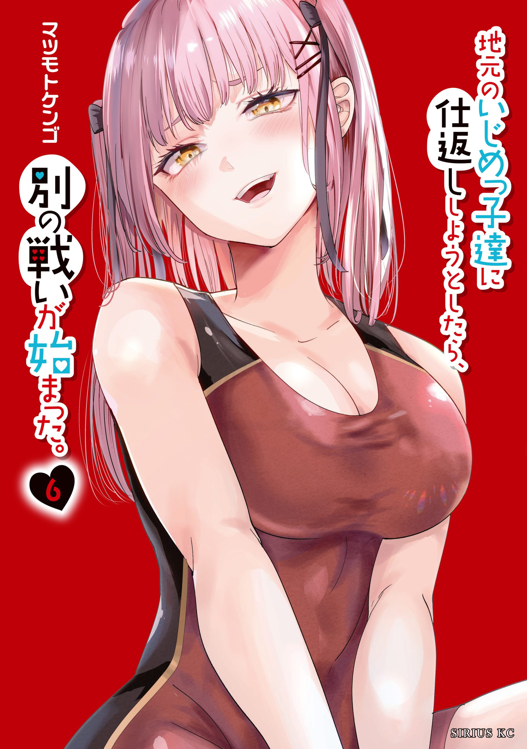 Vol6