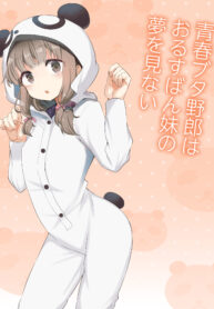 orusuban_01_1920_2274.indd