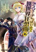 vol16