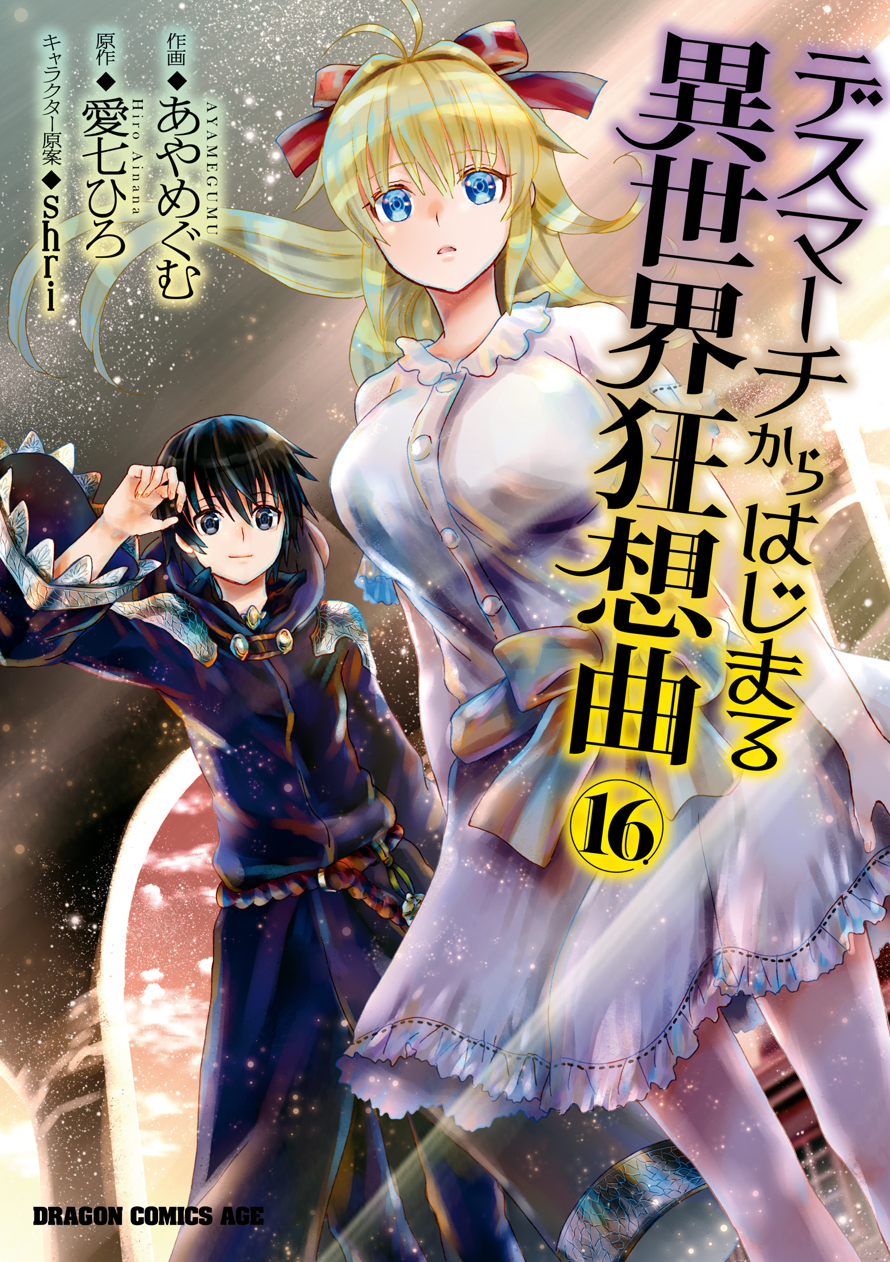 vol16
