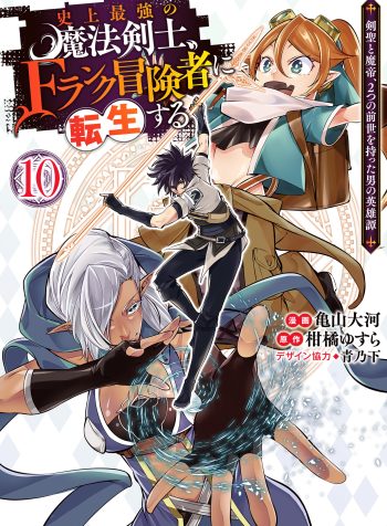 vol 10