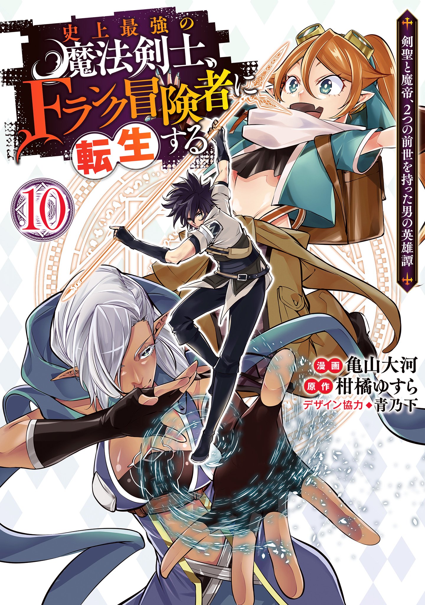 vol 10
