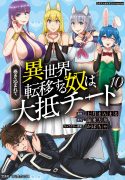 Vol 10
