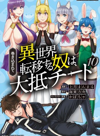 Vol 10