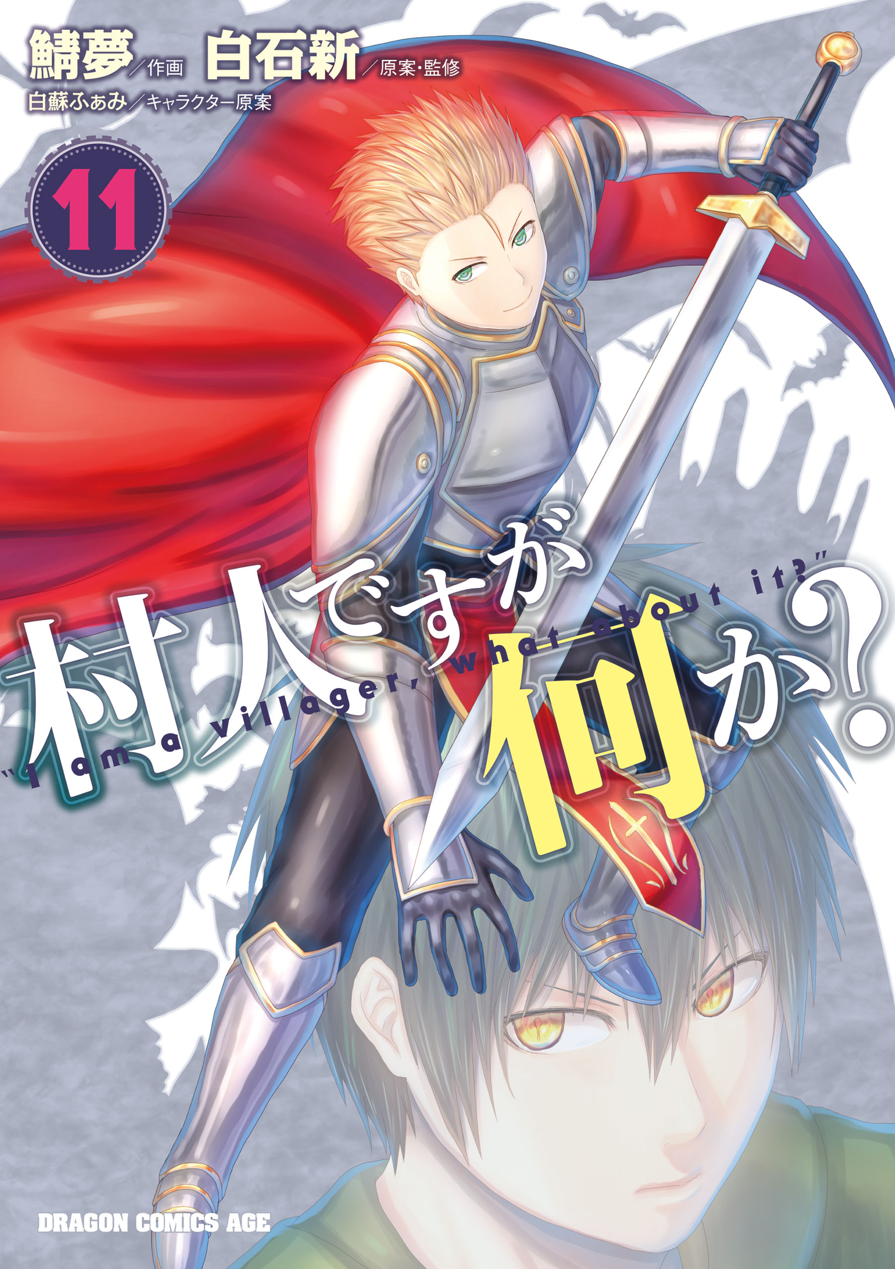 Vol11