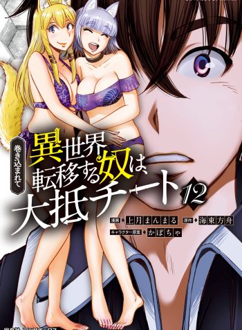 Vol12