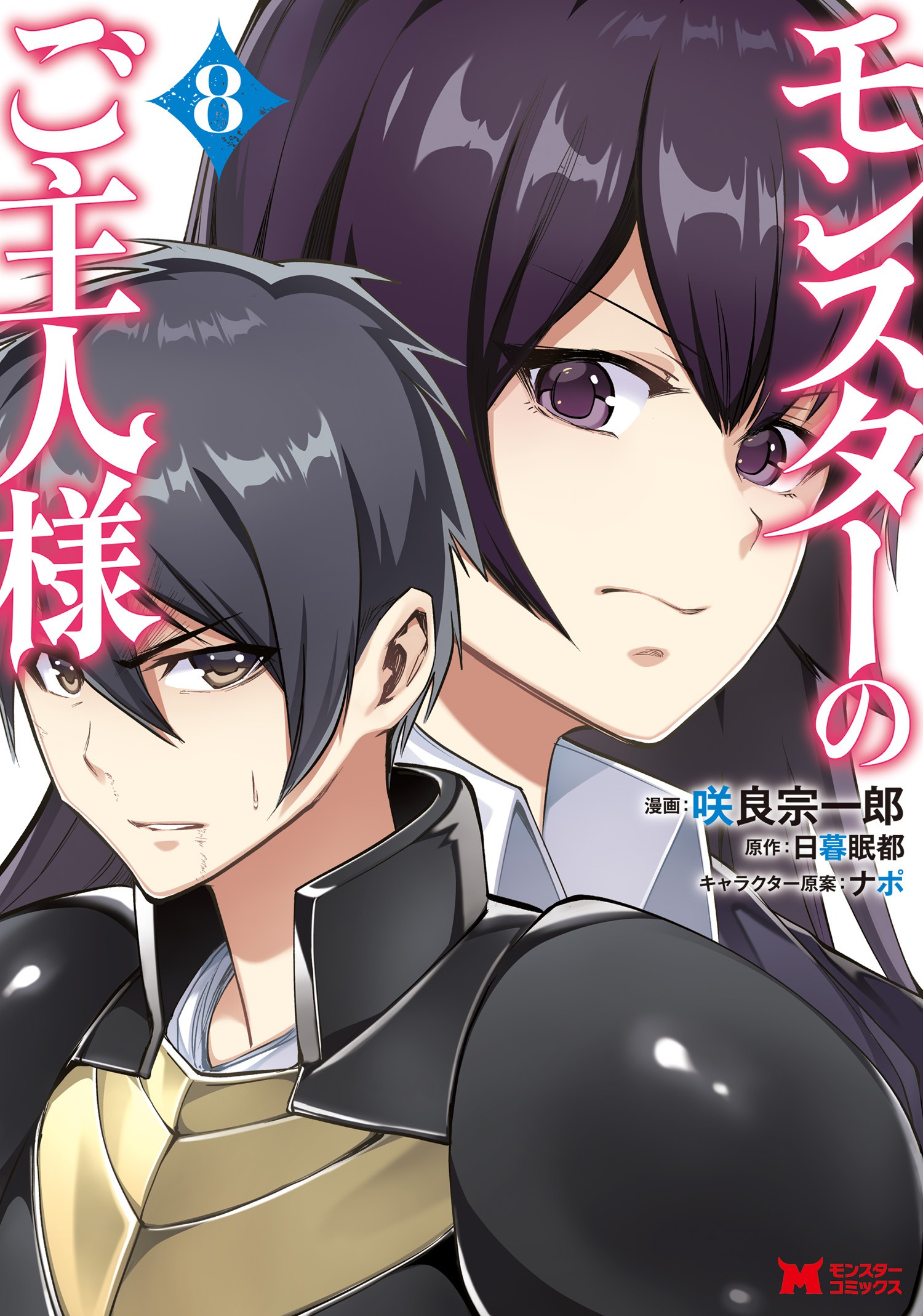 vol8