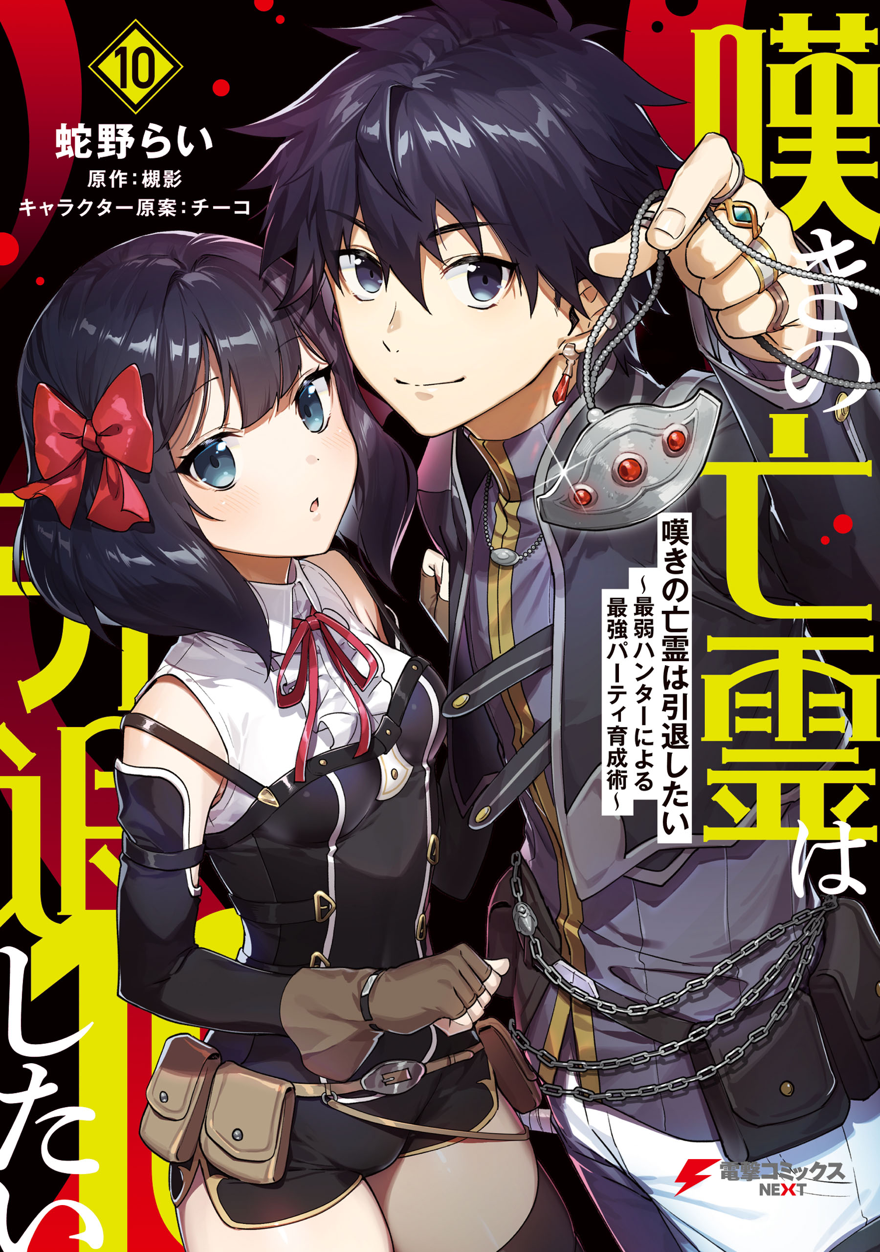 vol 10