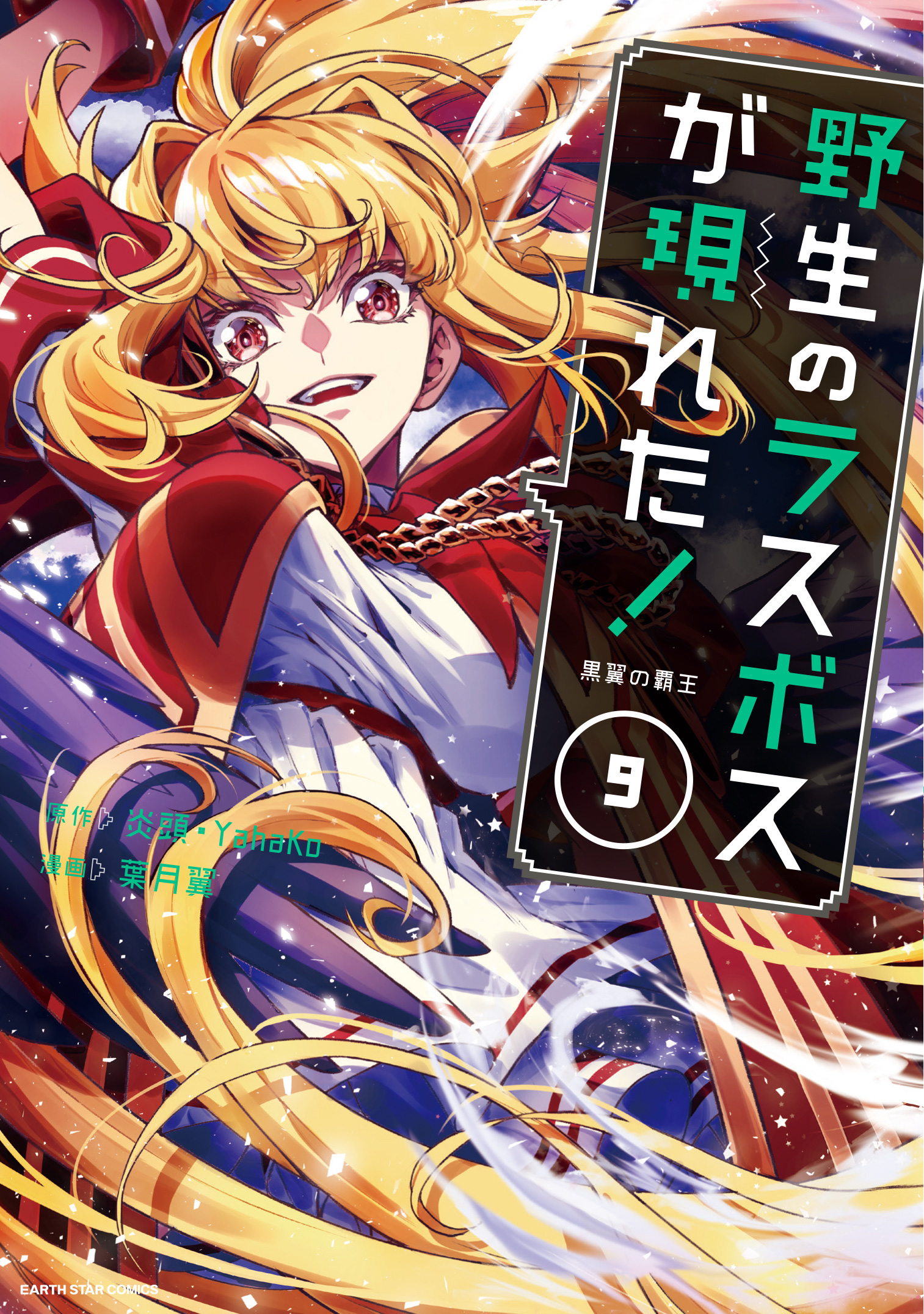 Vol 9