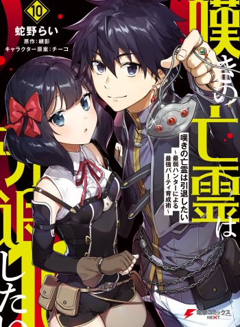 vol 10