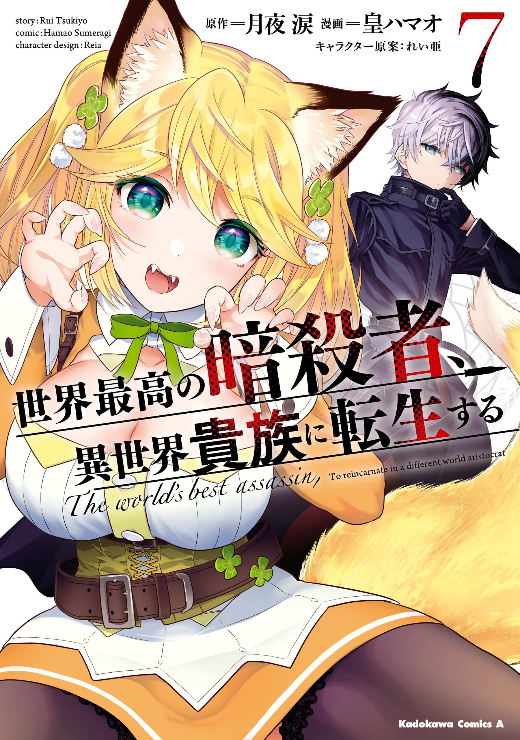 Vol7