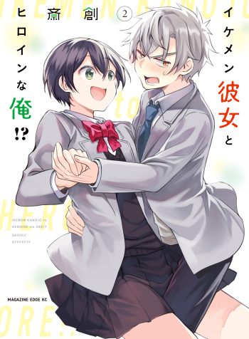 IkemenKanojoV2