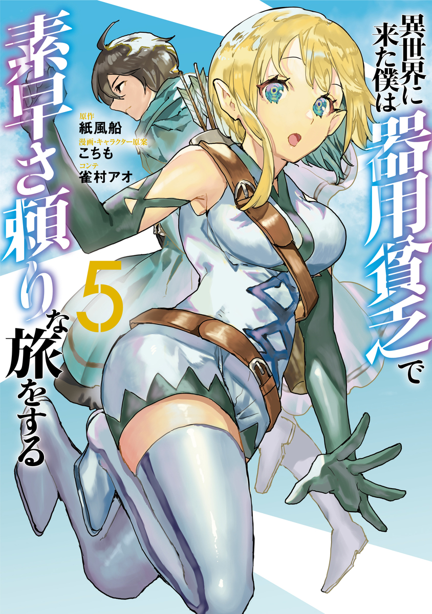 Vol 5