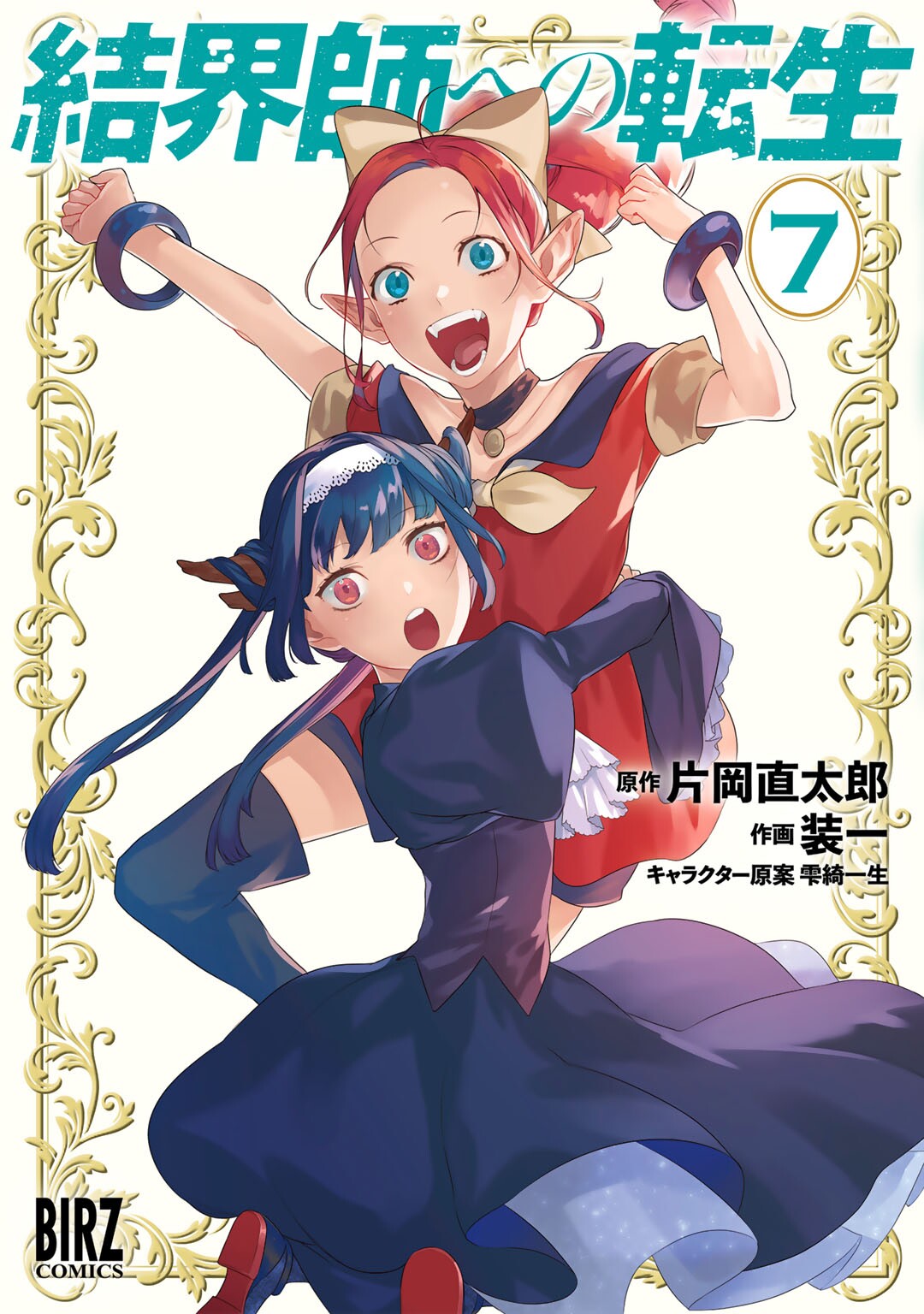 Vol 7