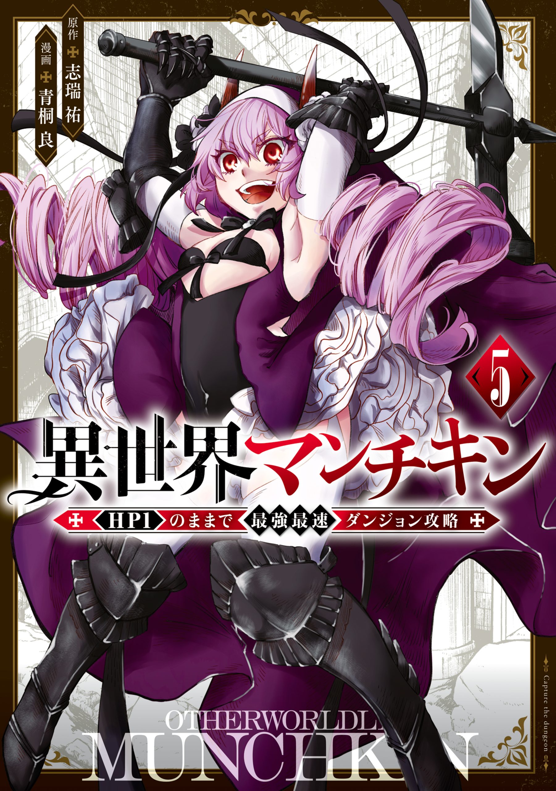 Volumen 5
