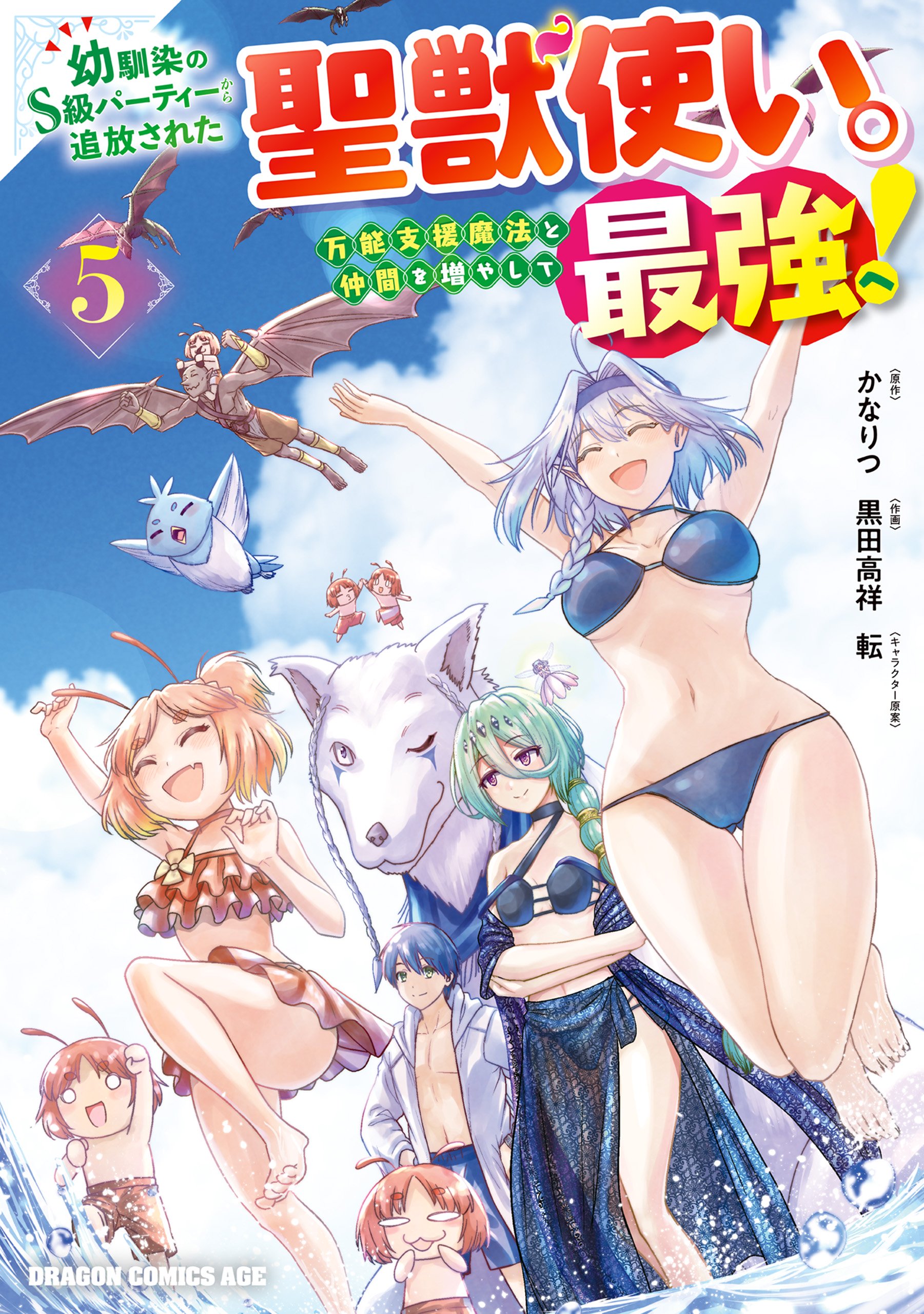 Vol 5