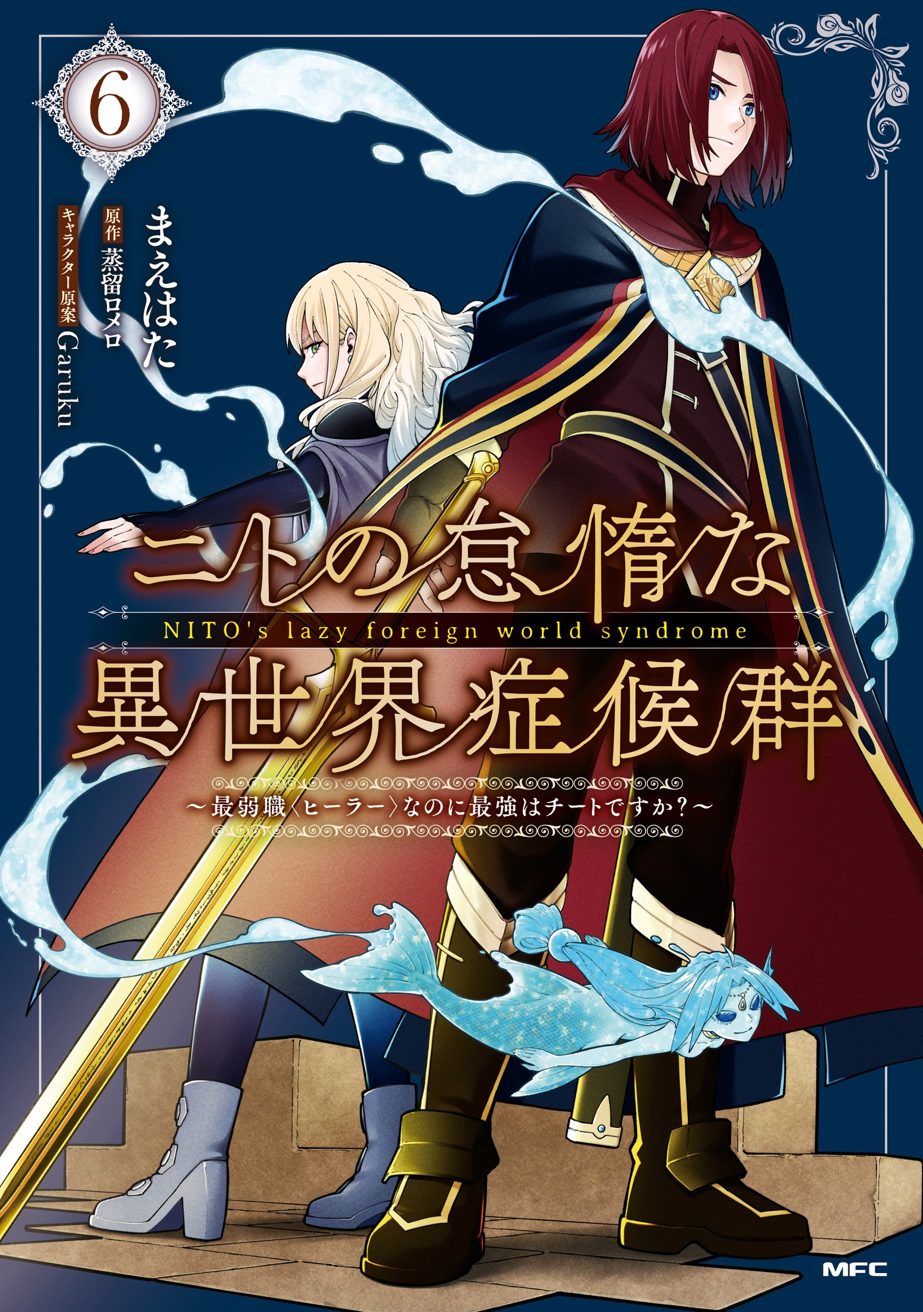 Vol 6