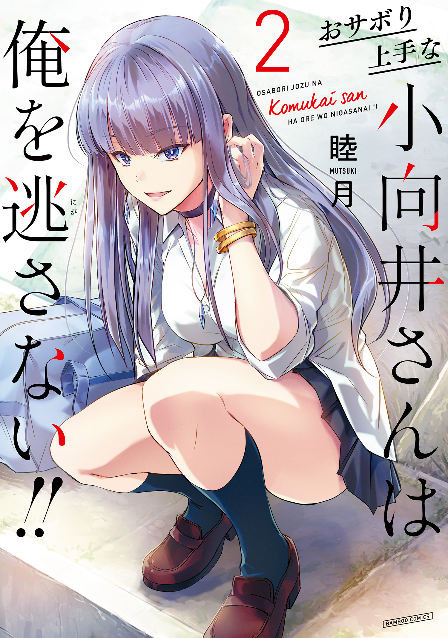 Vol 2