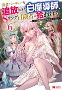 Volumen 6