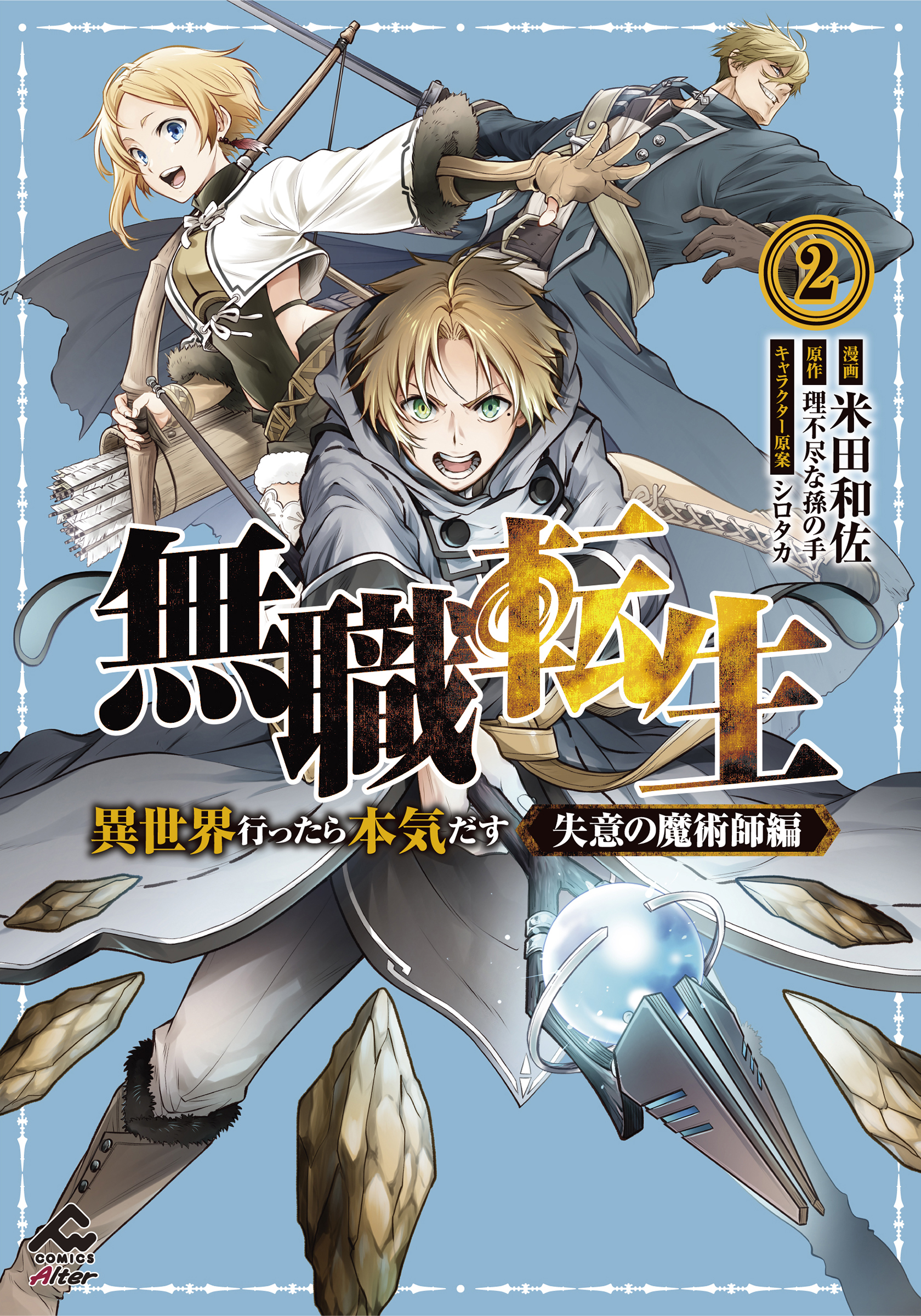MushokuV2