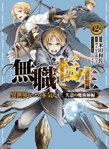 MushokuV2