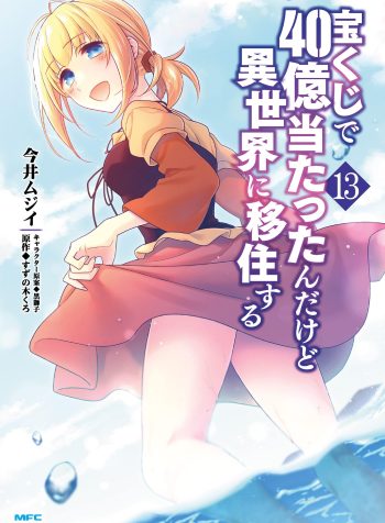 Vol 13
