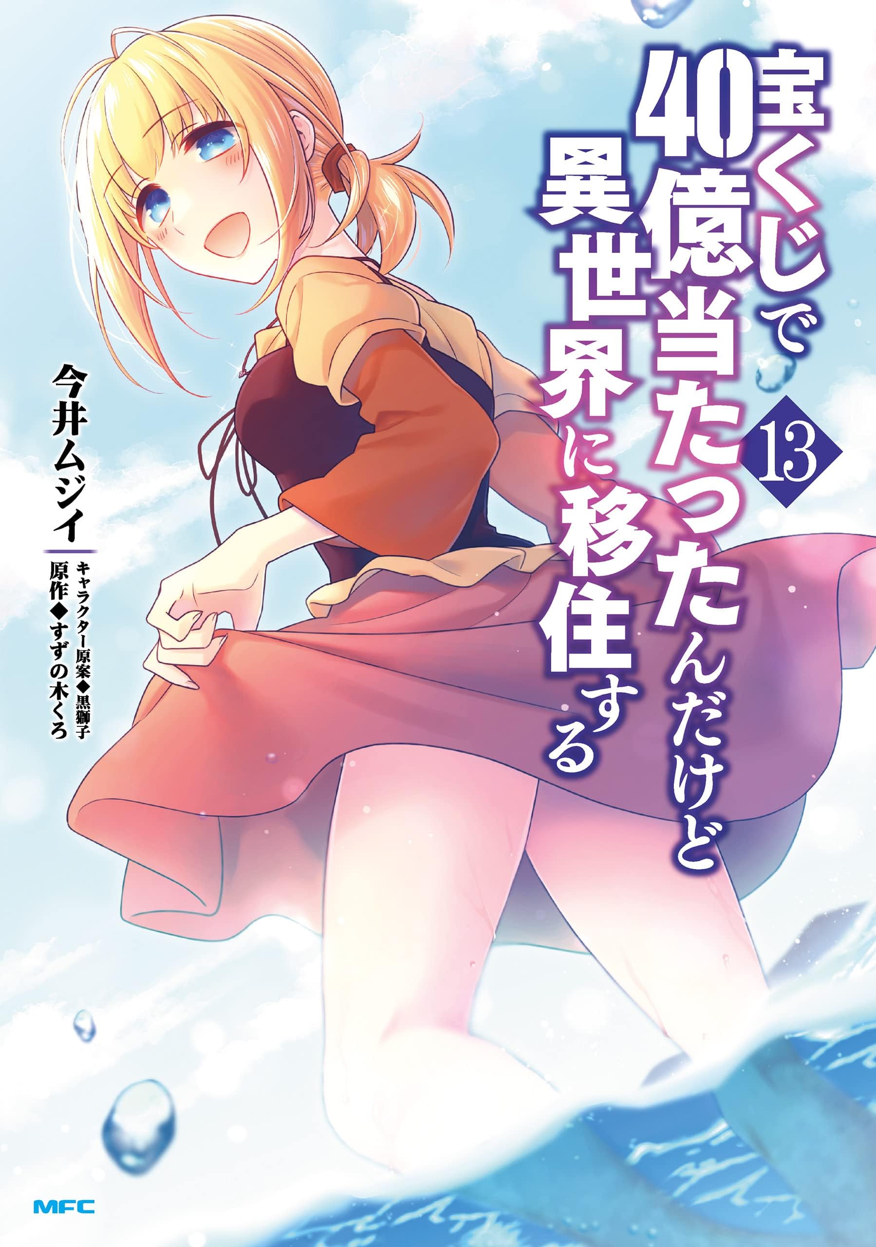 Vol 13