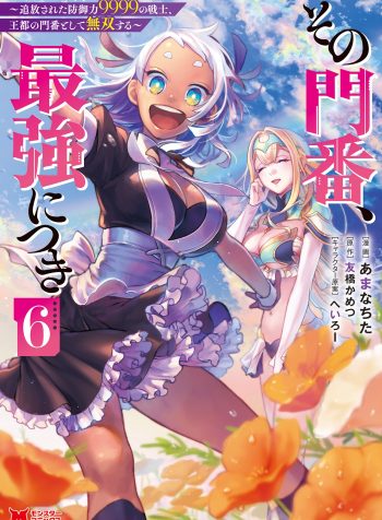 Vol6