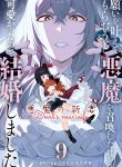 Vol 9