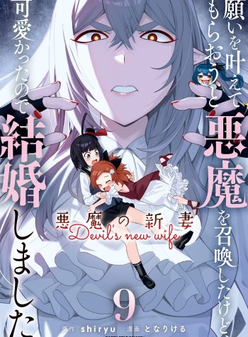 Vol 9
