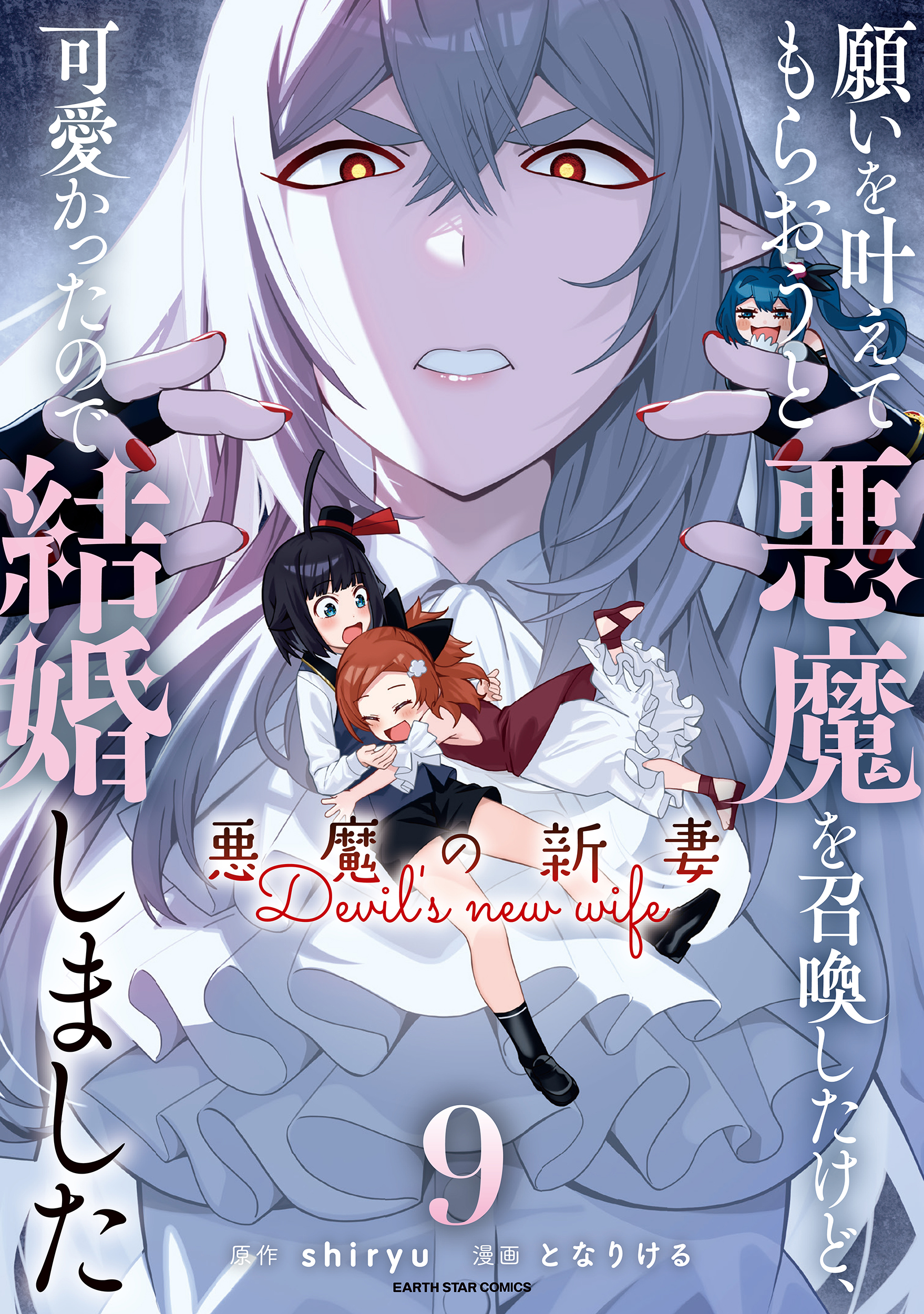 Vol 9