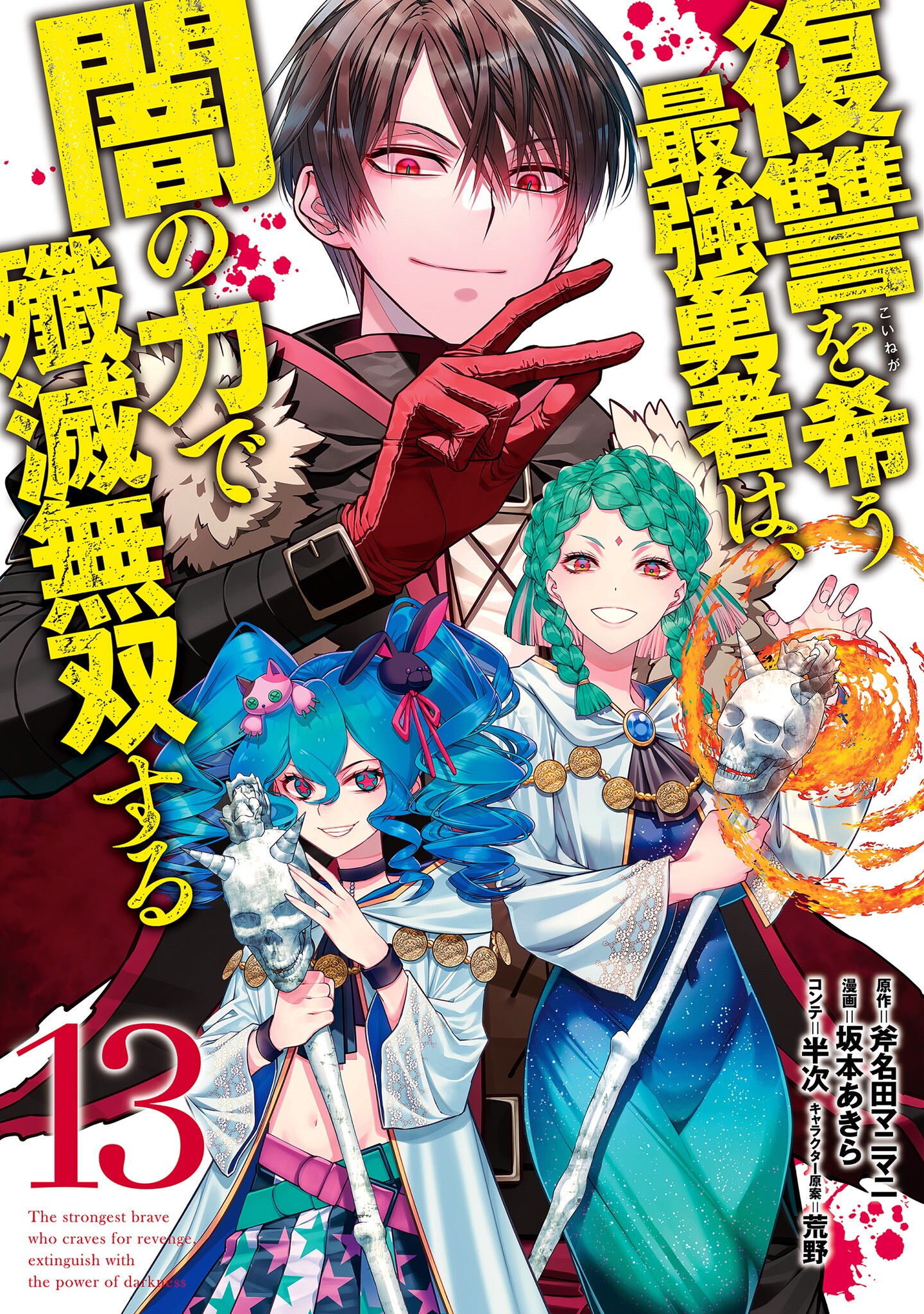 Vol13