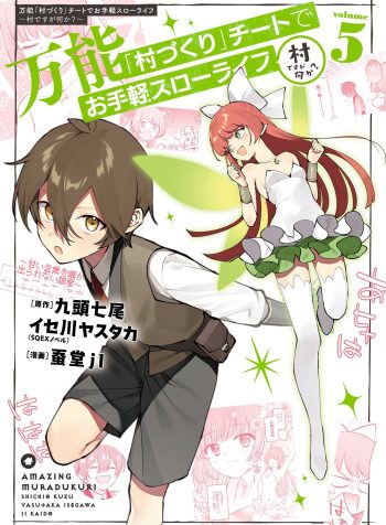 Vol5